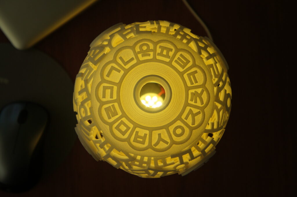 3d프린팅-한글-조명